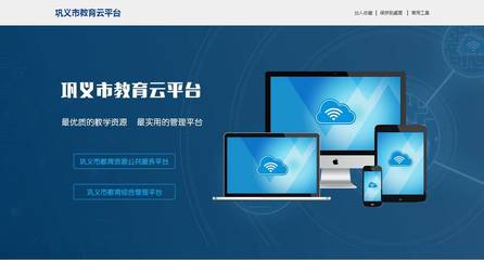 展播 ┃ 中國教育出版網(wǎng)教育信息化云平臺(tái)「鞏義市紀(jì)實(shí)」