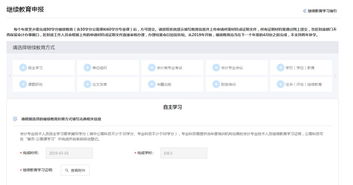 深圳市會計人員信息采集、繼續教育申報及公需課學習指引